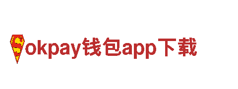 okpay钱包app下载机械企业，助您实现智能生产